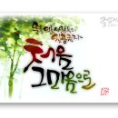 글샘한자