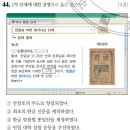 한국사능력검정시험 이미지