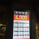 더맛있는족발.보쌈(사가정역점) | 사가정 족발 맛집 더맛있는족발보쌈 사가정역점 매장후기