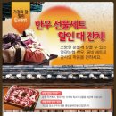 한우대잔치 이미지
