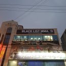 블랙리스트mma 이미지