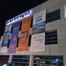 울주문화예술회관 &#39;당신 곁에 샹송&#39; 관람 후기!!!