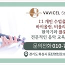 바비첼스트링음악학원 이미지