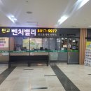 부동산포털랜드부동산중개 주식회사 | NHN과 네이버 회사 사옥 연혁:판교 테크노밸리와 분당 상업용 부동산 이야기