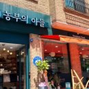 한가득과일 이미지