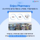 늘건강온누리약국 이미지