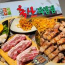 맹이축산 | 수원시청맛집 더도이축산직영점- 인계동 가성비좋은 고깃집