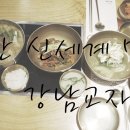 강남교자신세계