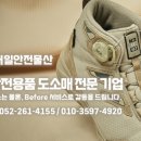 매일안전물산 네이버블로그