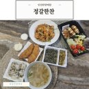 WR(인천광역시 서구)-[완정로65번길]-상-3 | 인천반찬배달 추천 정갈한찬 정기배송으로 든든한 집밥