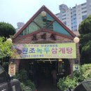 보배원 이미지