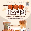 부산대학교지하철역 문화행사장 이미지