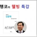 위드인컴 한국시민기자협회