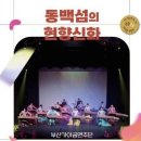 향토예술문화회관 이미지