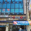 선미네생선가게 이미지