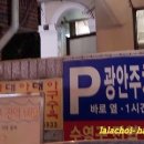 광안아구찜 이미지