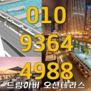 오션하버 이미지