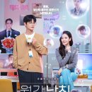 한국가상현실(주) | 넷플릭스 신작 드라마 추천 월간남친 등장인물 몇부작 로판 지수 연기력