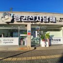 펭귄전자담배 이미지