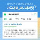 네모 퍼니처