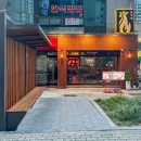 시민옛날통닭 | [맛집] 대구 고성동 옛날통닭 “만계화” 후기