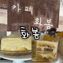 화봄 이미지