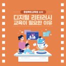 디지털 리터러시 교육 이미지