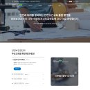 산업안전보건분야 교육 | 산업안전보건 교육 온라인 하반기 신청