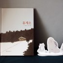 숲 휴게소 이미지