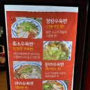 마마파오추 이미지