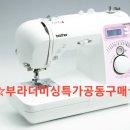 한국부라더미싱 이미지