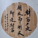 근현대사의 흥미로운 작품(한,중 외교사) 이미지