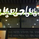 고봉민김밥 이미지