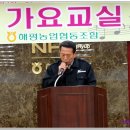 주부가요교실 이미지