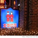 준분식 - 진주시 가호로62번길 8 | 준분식
