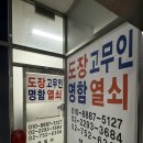 성일사