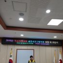 2019년 세종시 지구협의회 협의회장 이 ㆍ취임식 이미지