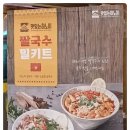 부산쌀국수 맛있는하노이 서면본점 이미지