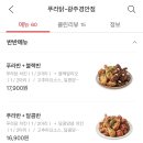 푸라닭 광주경안점