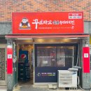 꾸브라꼬숯불두마리치킨부산