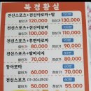 북경아로마발마사지 이미지