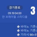 [[24/25 UEFA Champions League 1R] 클뤼프 브뤼허 KV vs 보루시아 도르트문트 골장면.gif 이미지