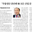 0331_산업용 전기료 폭탄...국내1위 공장도 멈췄다