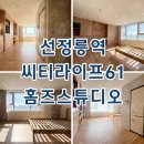 강남홈즈공인중개사사무소 이미지