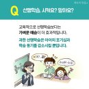 초등학교 생활 무엇이든 물어보세요 이미지