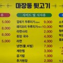 마장동본가뒷고기 - 포항시 남구 운하로 213 | 마장동본가뒷고기
