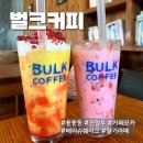 벌크커피전철우 네이버블로그