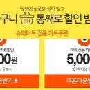 슈퍼맨 할인마트