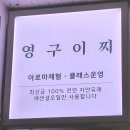 아로마테라피 자격증반(2급)_야간 | 안양 영구이찌 : 힐링하며 아로마 2급 자격증 취득까지 가능한 곳