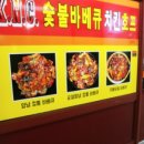 그집 바베큐 치킨 이미지